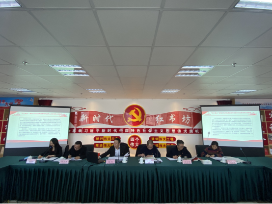 省三建公司、現(xiàn)代物流公司黨支部召開黨的十九屆六中全會專題研討會